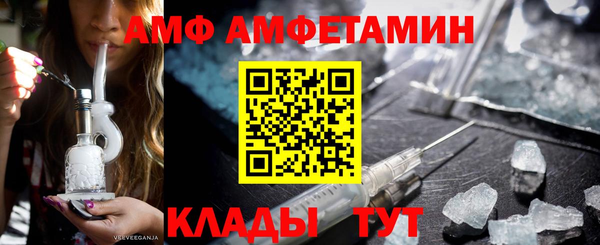 АМФ 97% Ликино-Дулёво