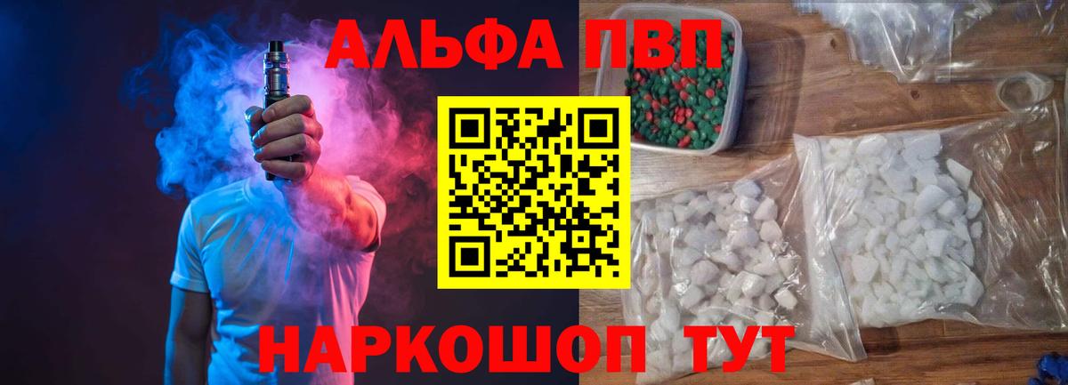 А ПВП VHQ  А ПВП Crystall  Ликино-Дулёво  купить закладку  Alfa_PVP мука  Вход с VPN 