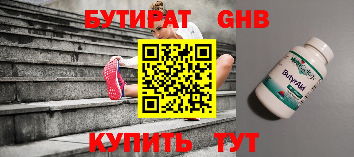 Ликино-Дулёво  БУТИРАТ BDO  БУТИРАТ  Вход с VPN 