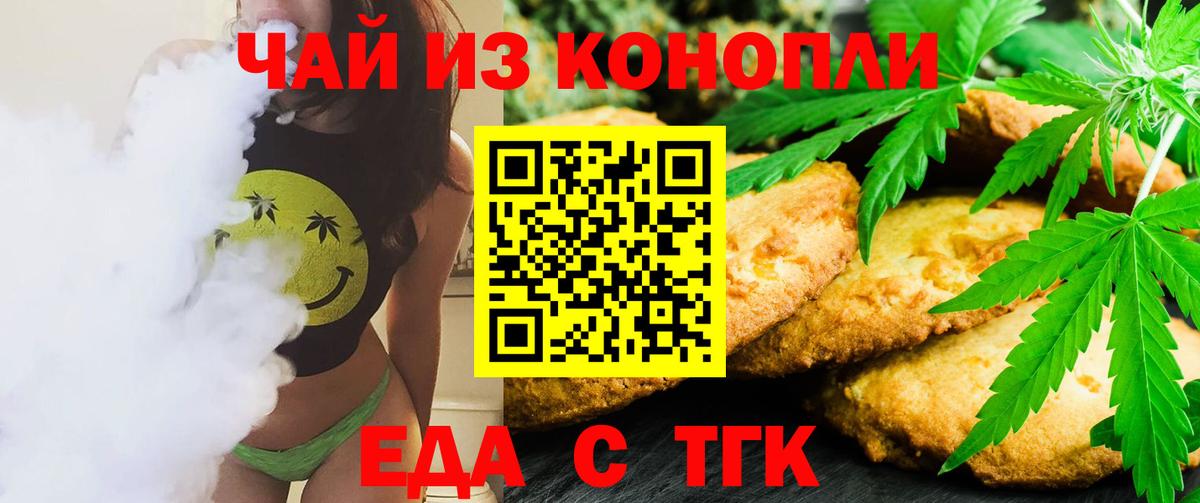 Cannafood конопля  Вход с VPN  Ликино-Дулёво 