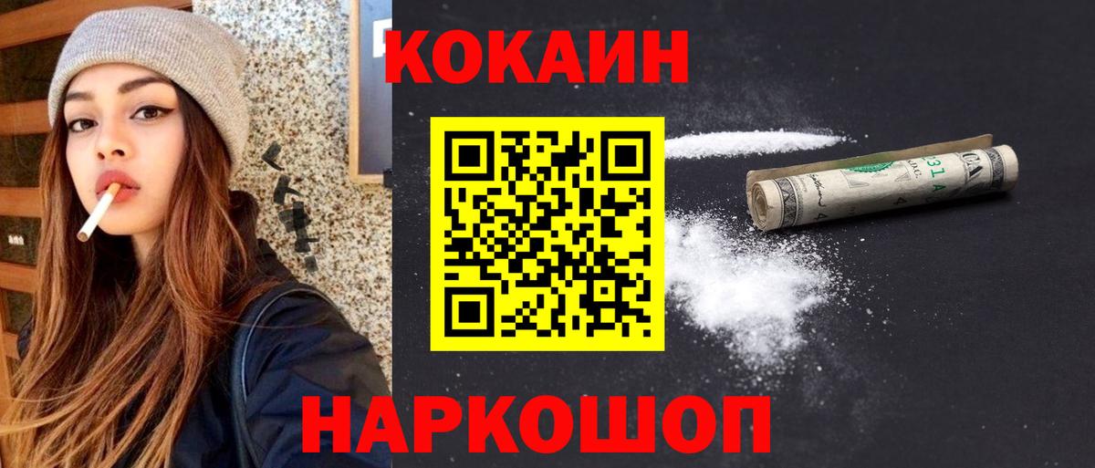 Cocaine Fish Scale Ликино-Дулёво