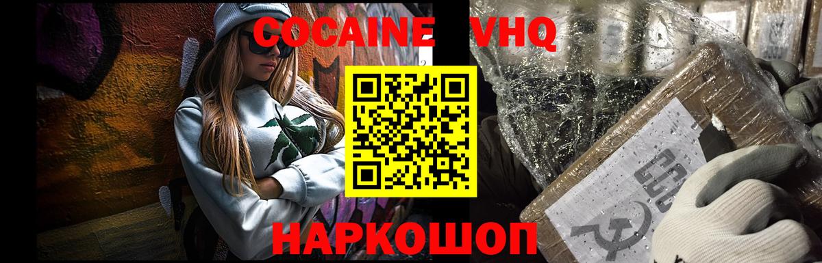 Ликино-Дулёво  COCAIN  Вход с VPN  Кокаин Эквадор  КОКАИН Fish Scale 