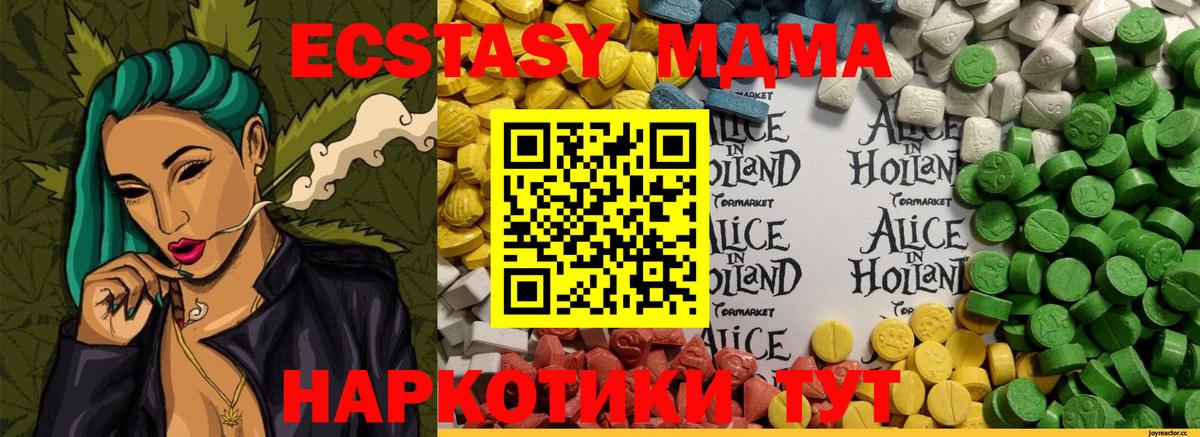закладка  Экстази круглые  ЭКСТАЗИ диски  Вход с VPN  Ликино-Дулёво  Ecstasy 