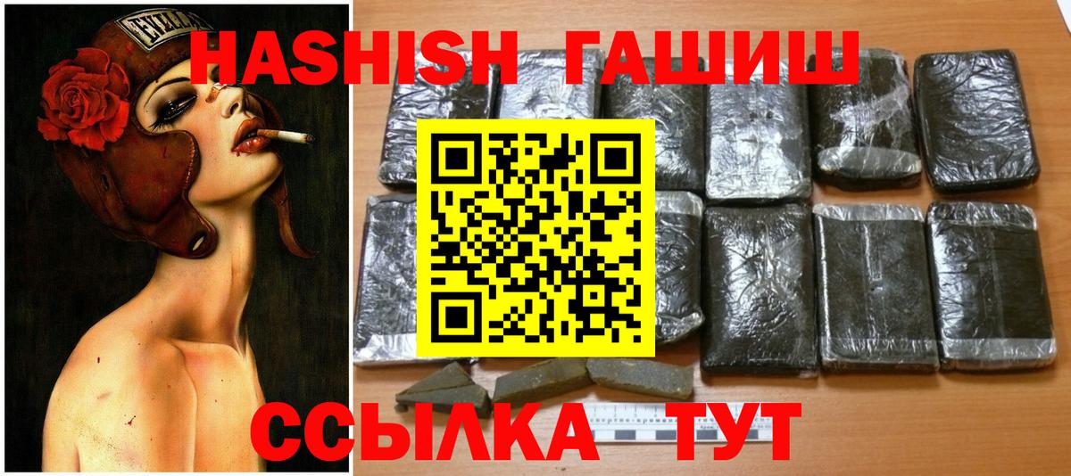 Гашиш Premium Ликино-Дулёво