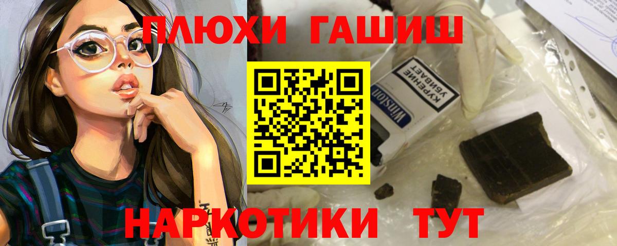 ГАШ Ice-O-Lator  Вход с VPN  ГАШИШ hashish  Ликино-Дулёво 