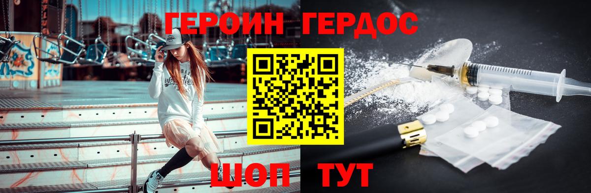 Героин  Героин хмурый  Вход с VPN  Ликино-Дулёво 