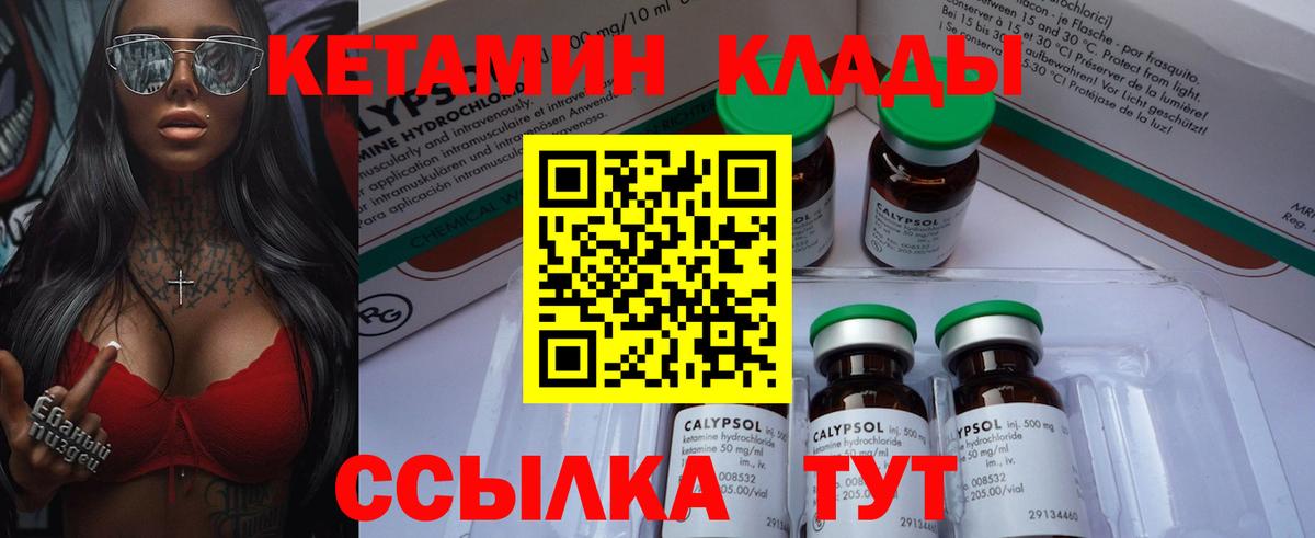 Ликино-Дулёво  КЕТАМИН ketamine  Вход с VPN  КЕТАМИН ketamine 