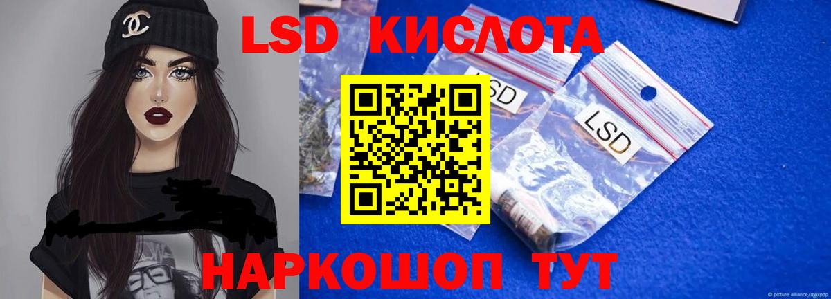 Ликино-Дулёво  ЛСД экстази кислота  LSD-25 экстази  Вход с VPN  LSD-25 экстази кислота 