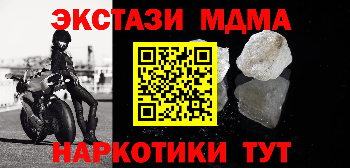 MDMA кристаллы  MDMA crystal  MDMA  Вход с VPN  Ликино-Дулёво 