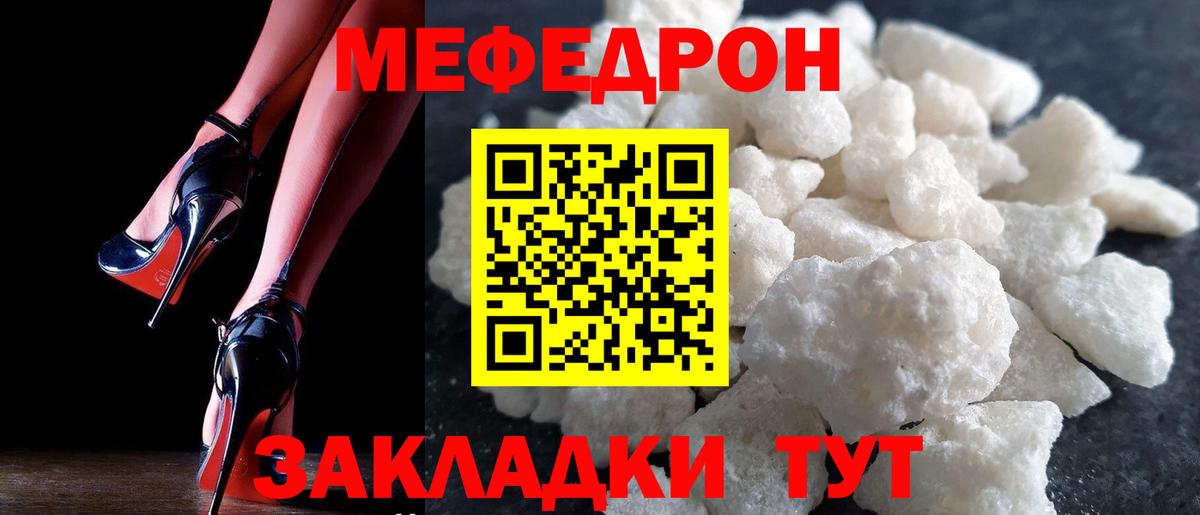 МЯУ-МЯУ мяу мяу  МЕФ 4 MMC  МЯУ-МЯУ  МЯУ-МЯУ  Вход с VPN  Ликино-Дулёво 