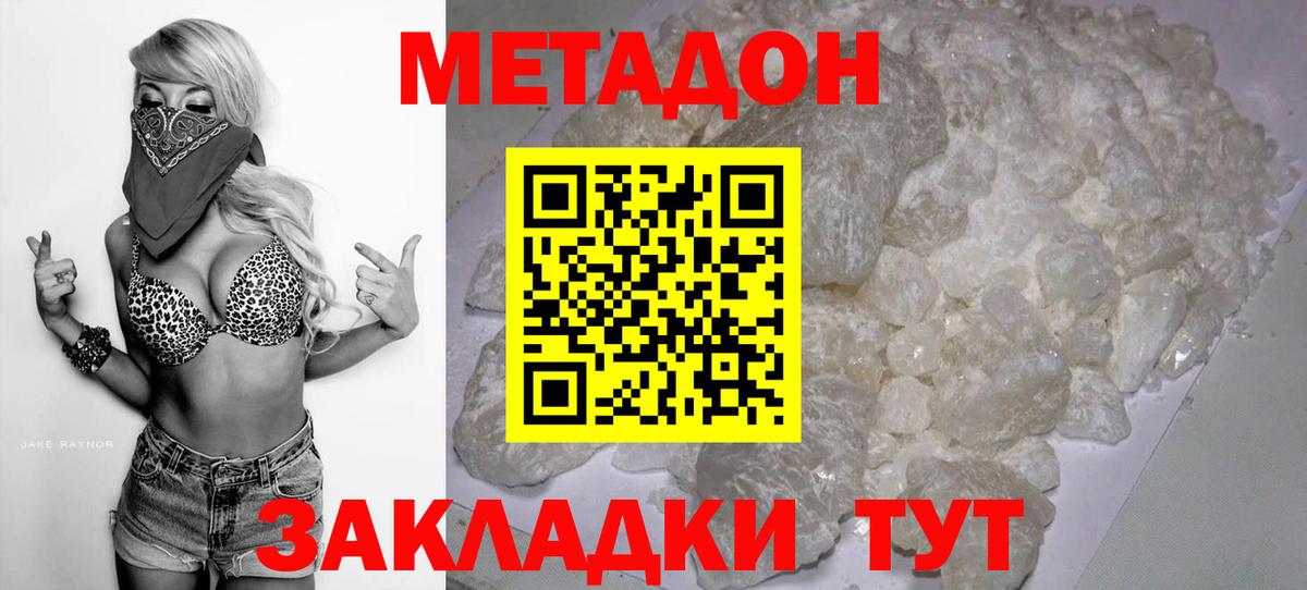 МАРИХУАНА  Вход с VPN  COCAIN  Мефедрон   А ПВП СОЛЬ   Ликино-Дулёво  Меф МЯУ МЯУ  ГАШ 