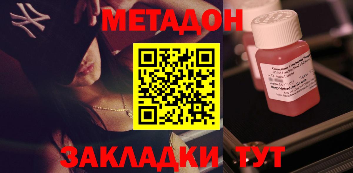 МЕТАДОН белоснежный Ликино-Дулёво