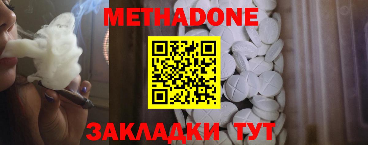 Ликино-Дулёво  МЕТАДОН methadone  Метадон VHQ  Вход с VPN 