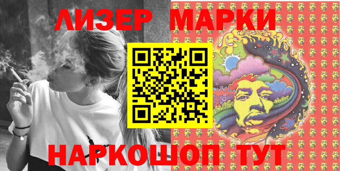 Наркотические марки 1,8мг  Марки NBOMe  Ликино-Дулёво  Вход с VPN 