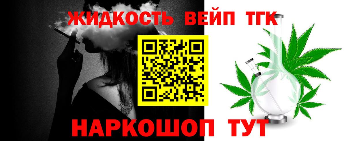 ТГК Wax  ТГК вейп  Вход с VPN  Ликино-Дулёво 