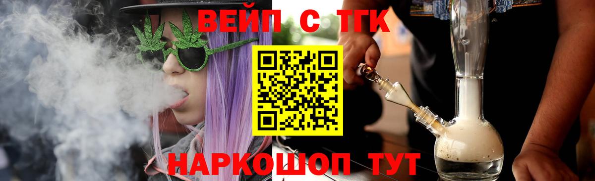 Дистиллят ТГК жижа Ликино-Дулёво